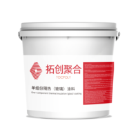 Revêtement imperméable d'isolation thermique de peinture réfléchissante de la chaleur de réduction de la température des murs et des toits