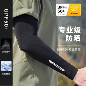 ปลอกแขนป้องกันแสงแดดสำหรับผู้ชาย ผ้าไหมน้ำแข็ง ระบายอากาศได้ดี UPF50+ สำหรับปั่นจักรยานกลางแจ้ง ปลอกแขนกีฬาฤดูร้อน แบบบาง เย็นสบาย - Product Image 1