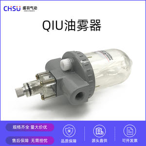 Lubrificateur à brouillard d'huile de style ancien QIU-25, vente en gros du fabricant, filetage de 1 pouce et entrée de gaz de diamètre G1, pièces pneumatiques - Product Image 4