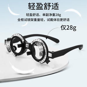 กรอบแว่นตาสำหรับตรวจวัดสายตา ขนาด 50-70 มม. น้ำหนักเบา ผลิตจากอลูมิเนียมแมกนีเซียมอัลลอย สำหรับการตรวจวัดการมองเห็น - Product Image 5