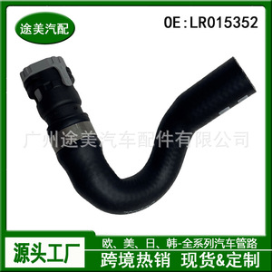 Manguera de Calefacción del Motor para Land Rover Freelander 2, Tubo de Refrigerante LR015352, Pieza de Repuesto - Product Image 3