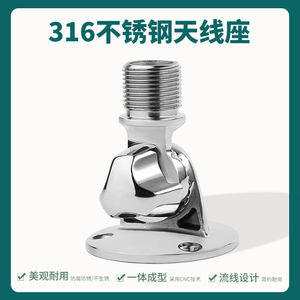 316 Stainless Steel Antenna Mount Marine <b>Yacht</b> Round Base CNC Machined Durable Corrosion Resistant - Product Image 2