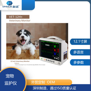 Équipement médical portable, moniteur patient vétérinaire pour soins intensifs - Product Image 5