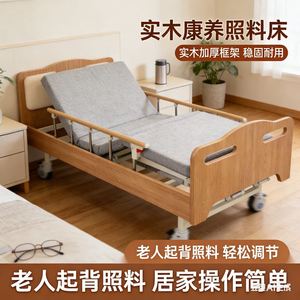 เตียงดูแลผู้สูงอายุอเนกประสงค์สำหรับใช้ในบ้าน, เตียงดูแลผู้สูงอายุแบบปรับพนักพิงได้สองจุด, วัสดุหนาพิเศษสั่งทำพิเศษเพื่อสุขภาพและ - Product Image 4