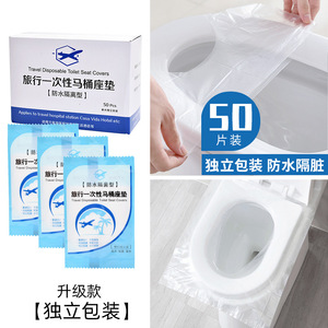 Fundas Desechables de Plástico para Asientos de Inodoro, 50 Piezas, Impermeables y Portátiles - Product Image 5