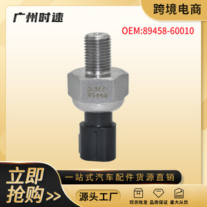 Rail Pressure Sensor 89458-60010 <b>Thread</b> Mount For Toyota Automotive <b>Gauge</b> Pressure Sensor - Product Image 4