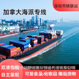Expédition transfrontalière de lecteurs de glycémie au Canada par fret maritime, double dédouanement, taxes incluses, LCL Express - Product Image 1