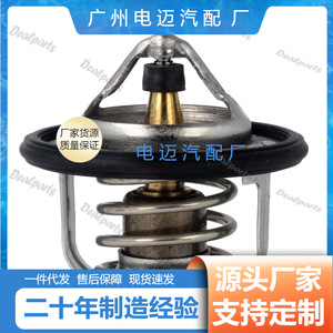 เทอร์โมสตัทเครื่องยนต์นิสสัน 21230-6N20A สำหรับระบบระบายความร้อนด้วยน้ำ อะไหล่ทดแทน - Product Image 4