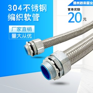 ท่ออ่อนถักสแตนเลส 6 มม. ทรงกลม ซีรีส์ 300 มาตรฐาน GB ML-86 ท่อป้องกันเครื่องมือกล - Product Image 5