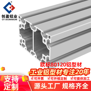European Standard 80120 Aluminum Profile 6063 Series Anodized Industrial <b>Frame</b> <b>Square</b> Tube 1 Meter - Product Image 4