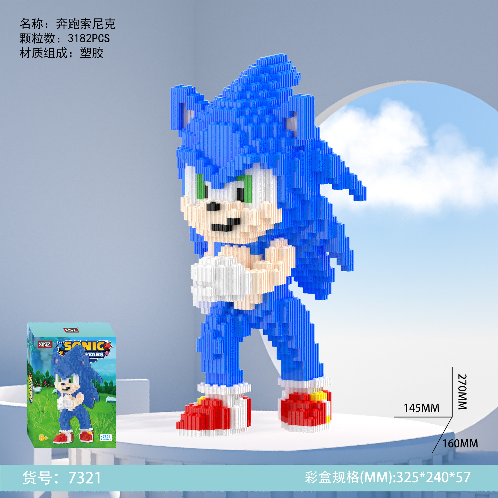7321 exécuter sonic-33246