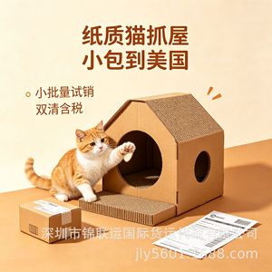 Envío de Paquetes Pequeños de Artículos para Mascotas a Estados Unidos, Servicio LCL Express Puerta a Puerta con Despacho de Aduanas e Impuestos Incluidos - Product Image 2