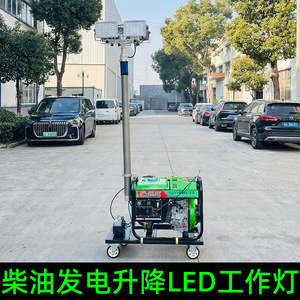 Lámpara de Trabajo Automática con Elevación Completa 3GF-LH3-E3 LED, Portátil, para Emergencias, Rescate y Construcción - Product Image 3