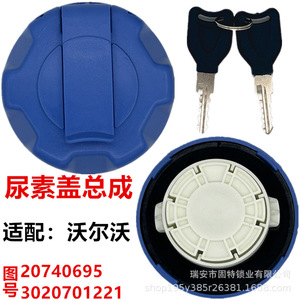 Joint d'étanchéité du bouchon de réservoir de carburant RSC995 bleu ABS pour camions lourds Renault - Product Image 2