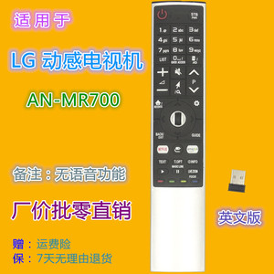 Control Remoto Inteligente Crystal Beads MR-700 para Televisor, 22.5x4.6x2.5cm, Código Fijo para Televisor - Product Image 5