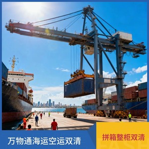 Everything Logistics, Servicios de Logística Internacional Marítima y Aérea en África, Impuestos Incluidos - Product Image 5