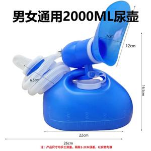 Urinario de gran capacidad de 2000 ml con tubo, a prueba de olores para adultos, uso doméstico, recolector de orina nocturno para hombres, unisex. - Product Image 2