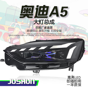 Jushun Audi ชุดไฟหน้า A5 LED ไฟวิ่งกลางวันสัญญาณไฟเลี้ยวแบบไดนามิก2021-2024 - Product Image 5
