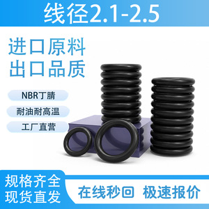 โอริง NBR ยี่ห้อ Lang Cheng ขนาดเส้นผ่านศูนย์กลางลวด 2.1-2.5 มม. ขนาด 10/20/30/50/60 มม. สำหรับซีลน้ำ น้ำมัน แก๊ส - Product Image 5