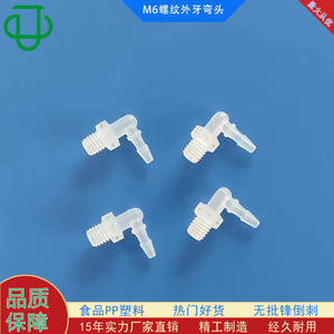 High Quality M6 Threaded Male Elbows Sanitary PP Plastic Pagoda Connectors Medical Plastic Immediate Stock Available - Product Image 5