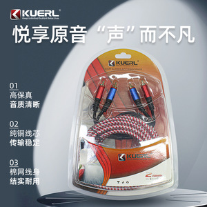 Kuerl RCA สายเคเบิลวิดีโอเสียง PVC ถักขั้วต่อตัวผู้-ตัวผู้สำหรับระบบเสียงและวิดีโอในรถยนต์ - Product Image 4