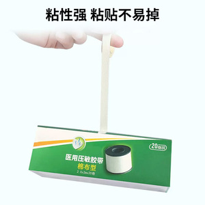 Bande adhésive médicale en coton Hengdi 2,0x2m, 20 rouleaux, forte adhérence, bandage respirant pour fixation - Product Image 1