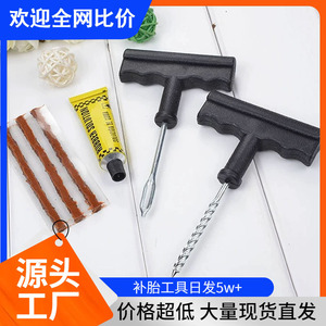 Kit de réparation de pneus Jianyan avec bandes et outils pour pneus de voiture, de vélo et de véhicule électrique - Product Image 5
