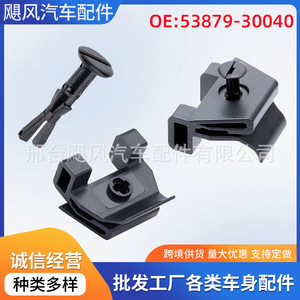 Clip de Montaje para Cubierta de Parachoques de Toyota 53879-30040 para Reiz, Vios, Lexus GS350, Camry, Crown, IZOA - Product Image 5