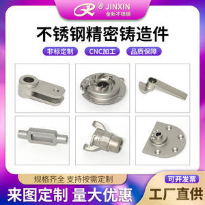 Pièces de précision en acier inoxydable, composants moulés non standard de haute précision pour machines - Product Image 5