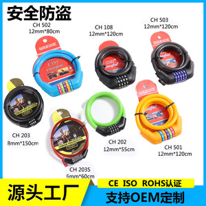 Ch Cjsj Bicycle Lock 120 Cm Steel Wire Combination Lock For Bicycles Motorcycles Doors - Product Image 4