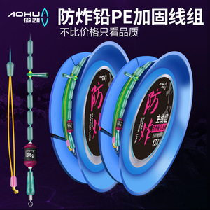 Línea de Pesca Principal Antiexplosión de Nylon Trenzado de 3.6m a 8.1m con Asiento de Nudo de PE Reforzado para Pesca - Product Image 5