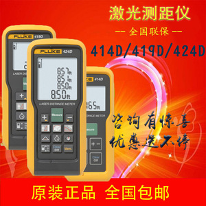 Télémètre laser Fluke 414D 50 mètres, mesureur de distance portable - Product Image 5