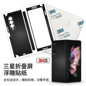 Funda para teléfono Samsung Fold, cubierta completa de fibra de carbono, diseño en relieve para Fold5 Fold4 Flip4 Flip3 Fold3 Fold2 - Product Image 1