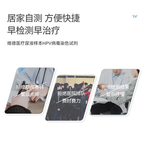 Kit de test HPV Wellday, test d'auto-diagnostic urinaire, type C, style stylo, pour 1 personne, instrument de diagnostic de classe I - Product Image 3