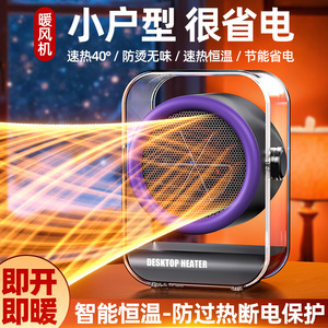 Calentador de escritorio Ichiya, calentador eléctrico con ventilador de cerámica de 220V para el hogar, oficina, dormitorio, baño, uso en invierno - Product Image 5