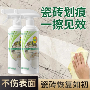 HMBUS Tile Metal Scratch <b>Cleaner</b> <b>Spray</b> Stain Removal For Flooring - Product Image 4