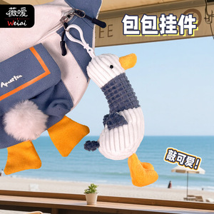 Lindo y moderno " Pato animado "   bolsa de peluche, colgante, llavero, figura de patito, muñeco, pequeño regalo - Product Image 1