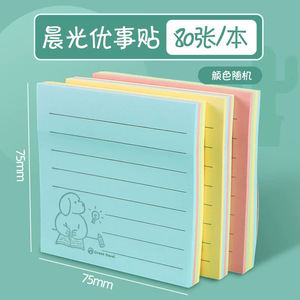 กระดาษโน้ตแบบมีกาว M&G ขนาด 76x101 มม. 80 แผ่น ลายการ์ตูนลูกสุนัข สำหรับนักเรียนและสำนักงาน - Product Image 4