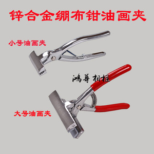 Zinc Alloy Oil Painting Clip <b>Large</b> Small Size Fabric Stretching Tool With Spring Quick Release For Picture <b>Frame</b> Durable - Product Image 4
