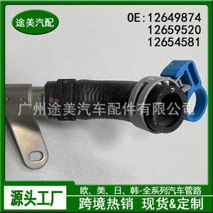 Thermostat Bypass <b>Pipe</b> 12649874 For Buick Chevrolet Opel <b>Coolant</b> Hose Replacement Part - Product Image 3