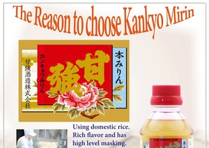 Vino de Arroz KANKYO Mirin Amarillo Cocido en Botella de 500ml PET, Económico, al por Mayor - Product Image 2