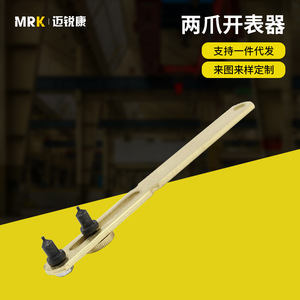 Herramientas Profesionales para Reparación de Relojes al por Mayor, Incluye Abridores de Caja de Dos Mandíbulas y de 50 mm - Product Image 5