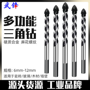 Black Triangular <b>Drill</b> <b>Bit</b> 10mm 5pcs Set Multi Purpose <b>Wood</b> Wall Drilling - Product Image 5