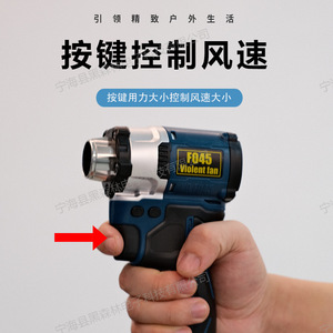 Souffleur sans fil de qualité industrielle F045, alimenté par batterie Li-Ion 18V, débit d'air élevé pour le nettoyage et le camping en extérieur - Product Image 4