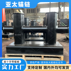 โซ่ยึดเรือแบบไขว้คู่ ยี่ห้อ Yatai ทำจากเหล็กกล้า สำหรับอุปกรณ์จอดเรือ - Product Image 5