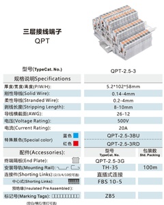 QPT-2, 5-3PT 2,5-3L Multi 3-stufiger Steck anschluss Din <span class=keywords><strong>Rail</strong></span>-Klemmen block 0, 14-2, 5 mm² 500V 20A 0, 14-2, 5 mm² Montage NS 35 - Product Image 4