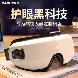 <b>AUX</b> Eye Massager 180 Degree Bendable Portable Travel Rechargeable <b>With</b> Heating Function For Adults - Product Image 5