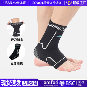 อุปกรณ์พยุงข้อเท้าแบบรัดสำหรับบาสเกตบอล กีฬากลางแจ้ง สำหรับผู้ใหญ่ ไซส์เดียว รุ่น JBYA-051 - Product Image 3