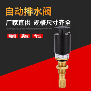 Vanne de vidange automatique JADV-200-GNS13D, composant pneumatique, source d'air, processeur en laiton, raccords pneumatiques, électrovanne - Product Image 3