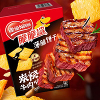Galletas Finas con Sabor a Carne Asada